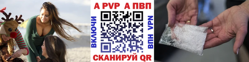 A-PVP Соль  Медынь 