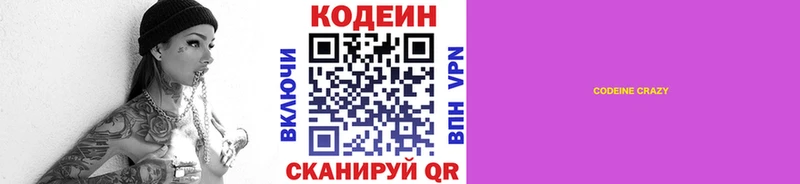 Кодеин напиток Lean (лин)  маркетплейс как зайти  Медынь 