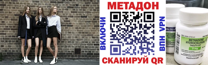 это какой сайт Медынь МЕТАДОН кристалл купить наркотик